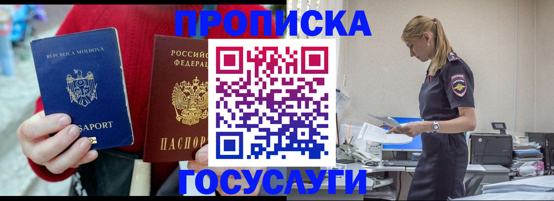 прописка для военкомата в Сухом Логе